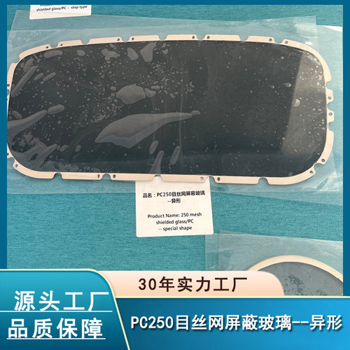 透明导电玻璃防辐射玻璃
