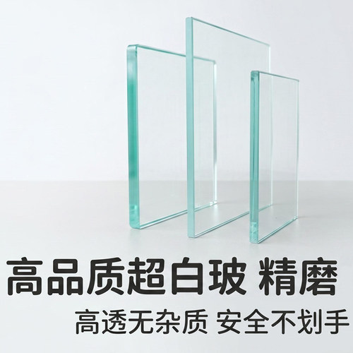 高品质超白玻精磨边抛光光滑亮边