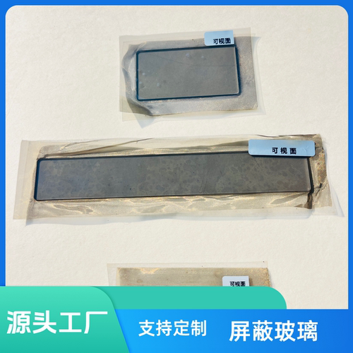 导电发热玻璃ITO加热玻璃