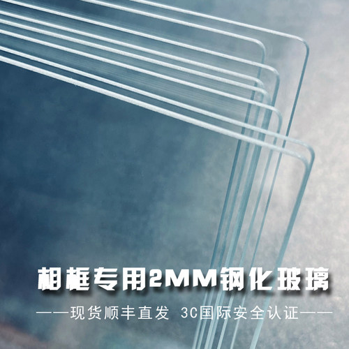1mm2mm超白玻璃源头工厂定制