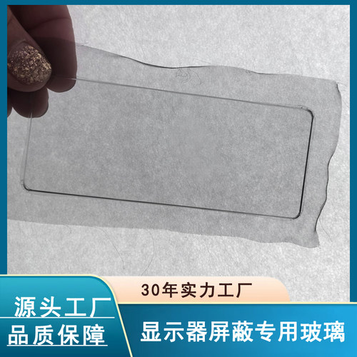 屏蔽玻璃导电玻璃电磁兼容智能