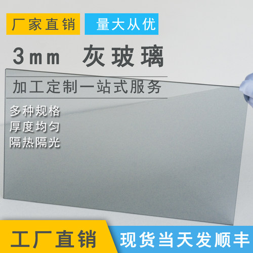 灰玻璃定制钢化磨边源头厂家