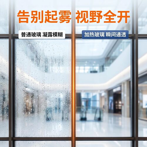 内置透明发热膜玻璃防爆耐温