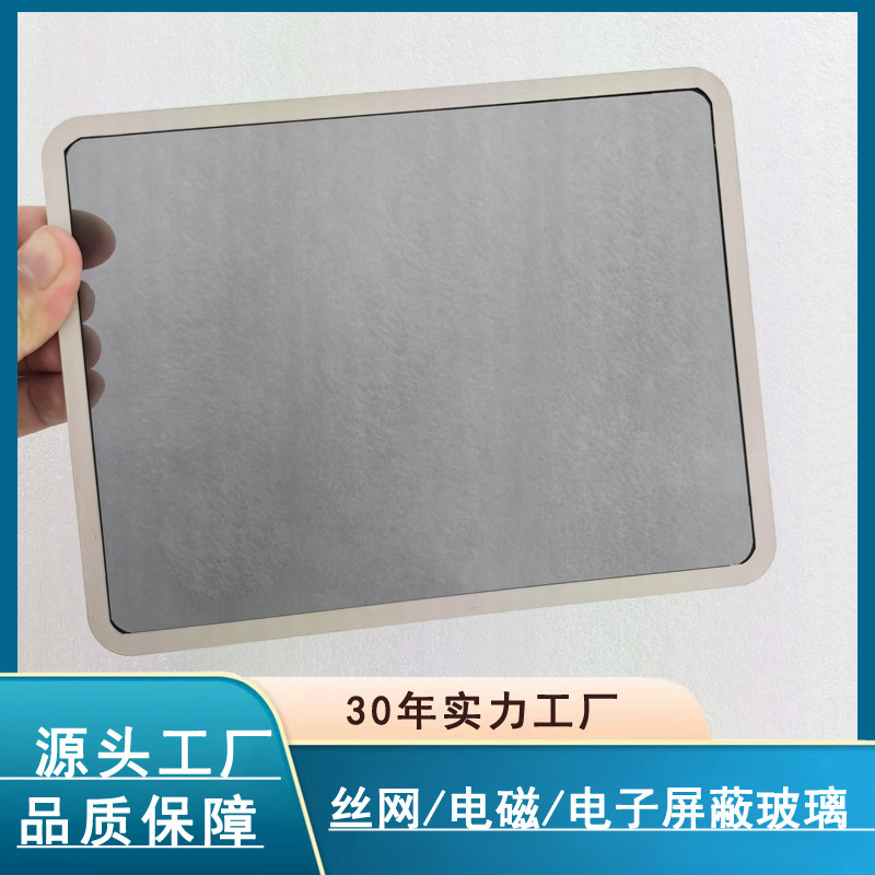 显示屏蔽玻璃有机PC玻璃轻量