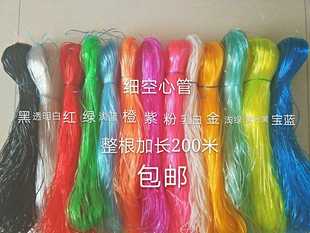 DIY包邮按斤儿童手工塑料编织饰品材料绳水晶胶管彩色空心2mm丝线