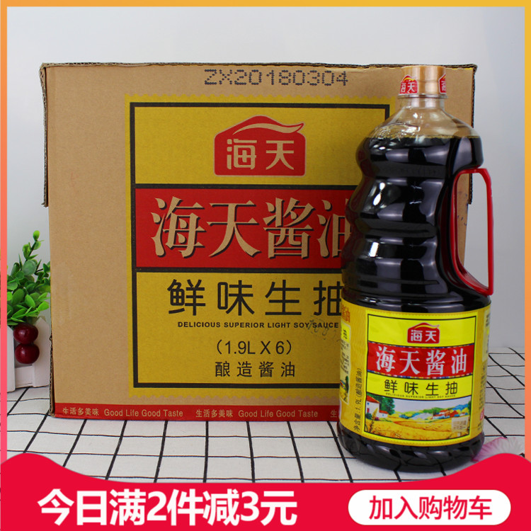 包邮 海天鲜味生抽1.9L*6瓶整箱 美味鲜酱油炒菜凉拌菜调味品酿造