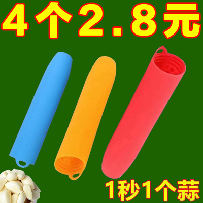 大蒜去皮器快速手搓式厨房通用