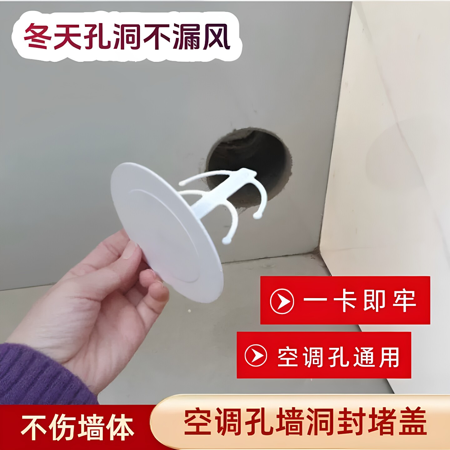 空调眼孔遮挡美化盖板筒