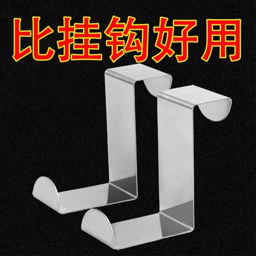 不锈钢S型Z型挂钩门后柜门上