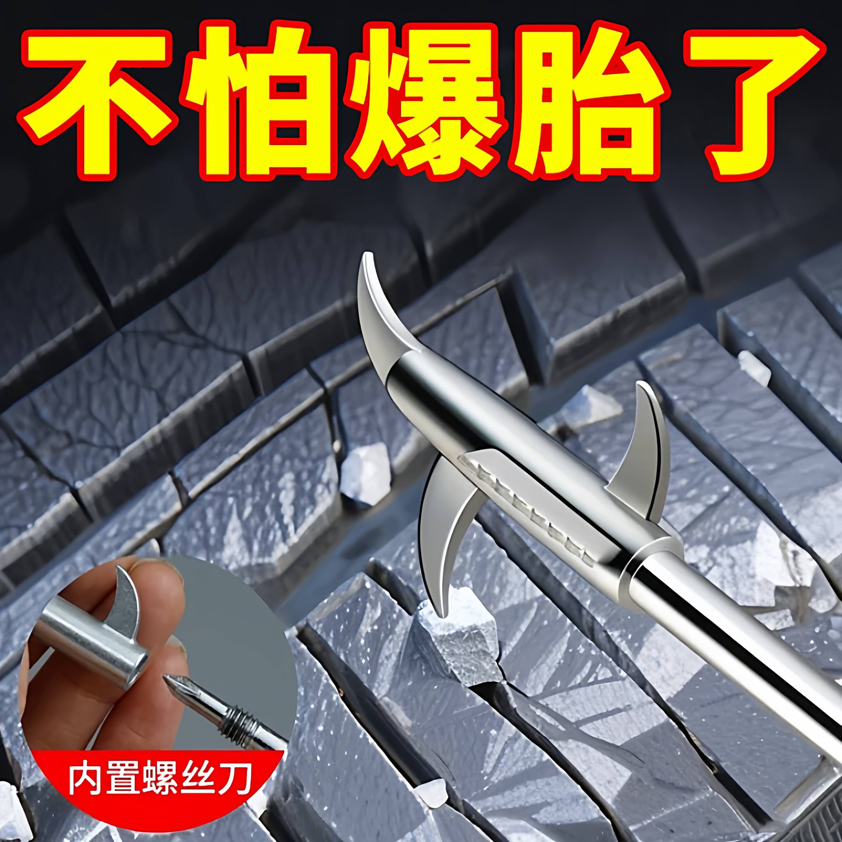 汽车轮胎不锈钢清石钩去石子