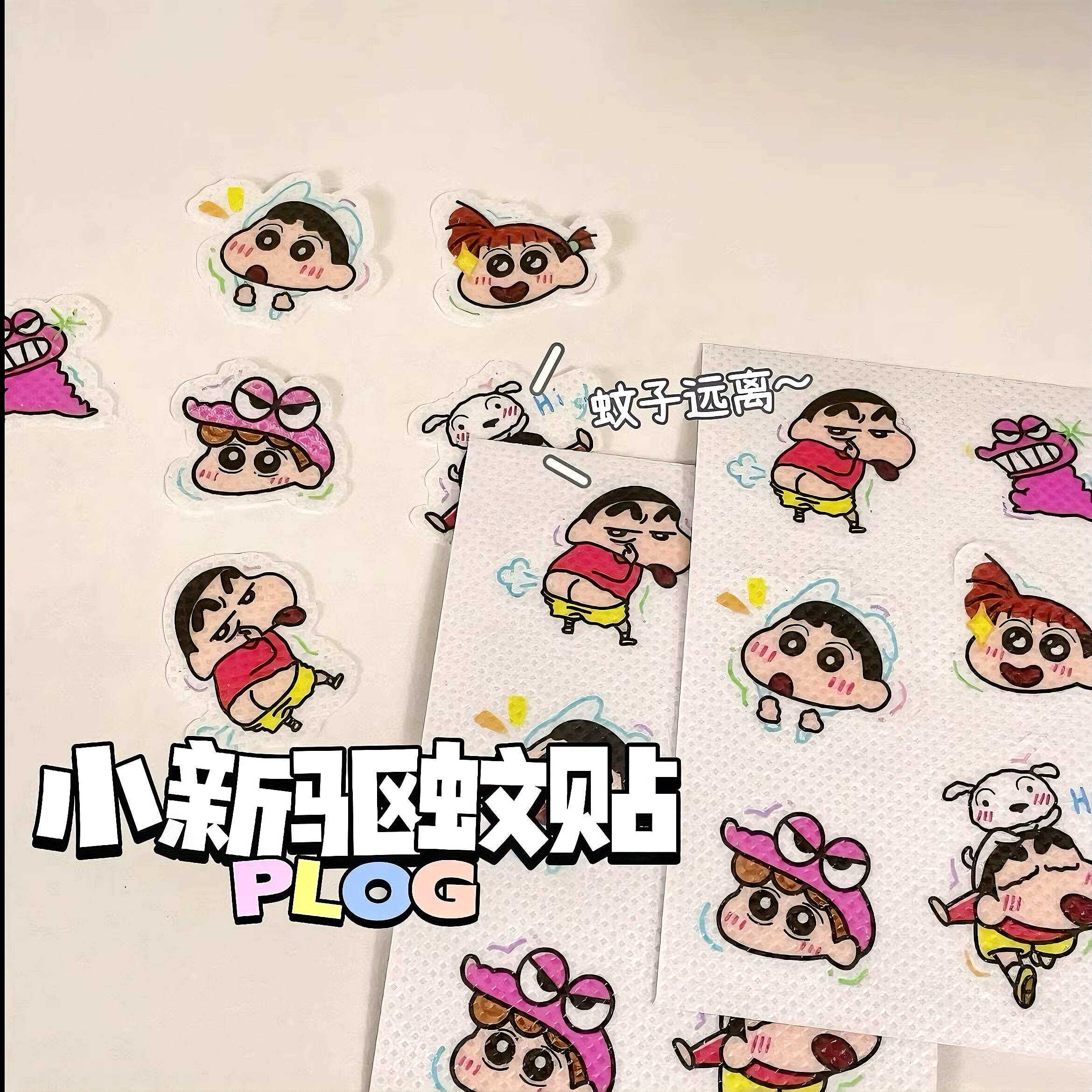 蜡笔小新驱蚊贴可爱搭配