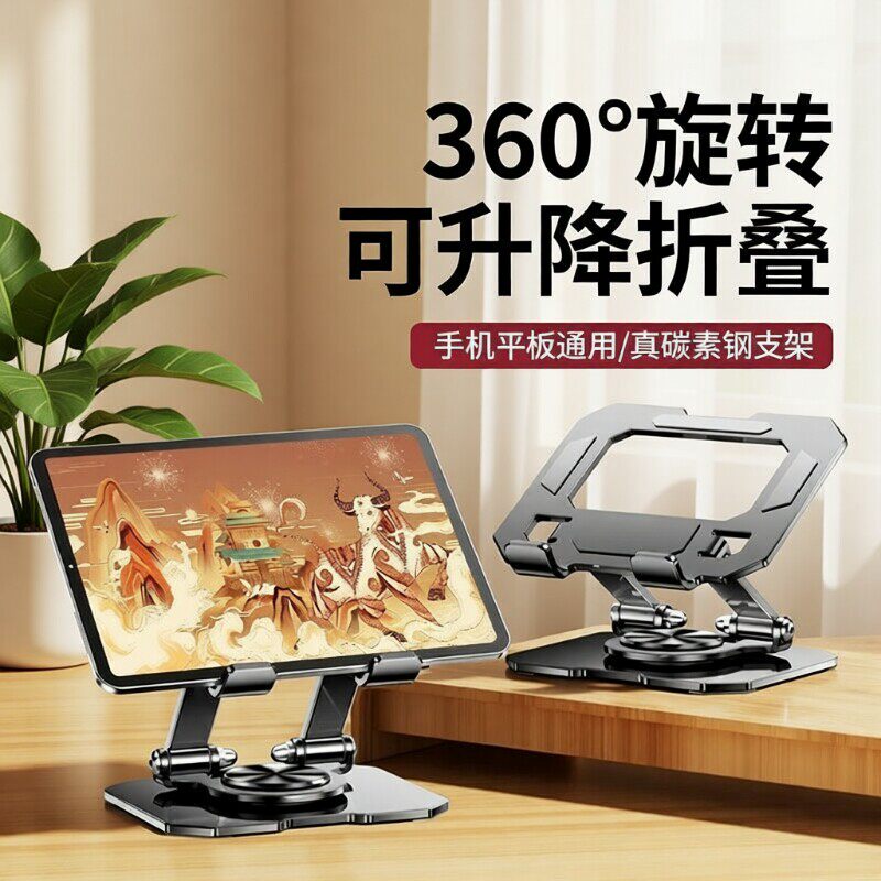 金属可旋转平板支架桌面适用ipad支撑架吃鸡学习手机支桌面通用款
