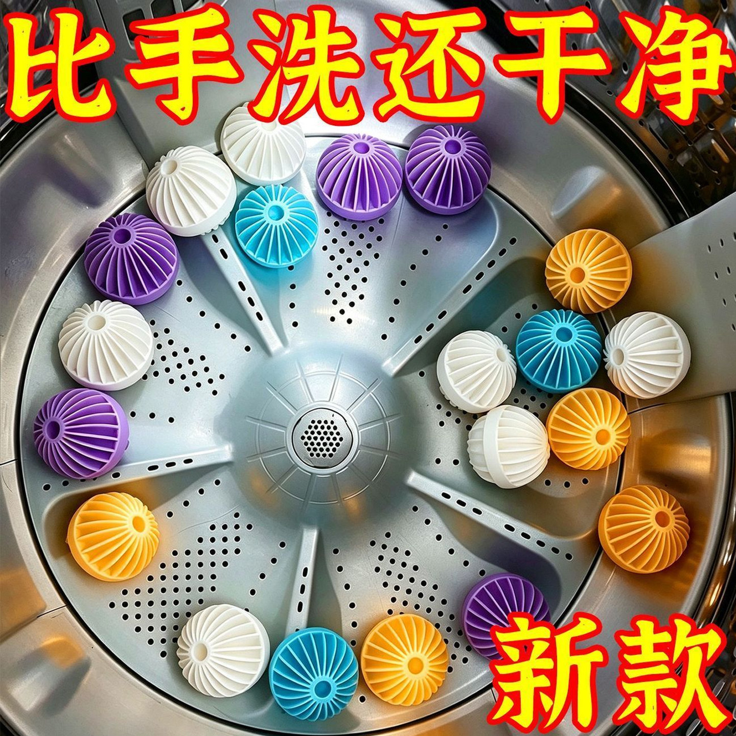 洗衣机魔力洗护球防缠绕去污吸毛