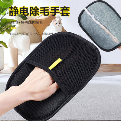 宠物静电除毛手套家用双