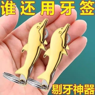 便携不锈钢牙签小刀剔牙神器牙钩探针 家用口腔护理牙齿清洁工具