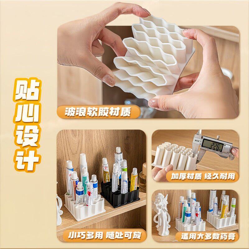 桌面管状药膏收纳架分格整理