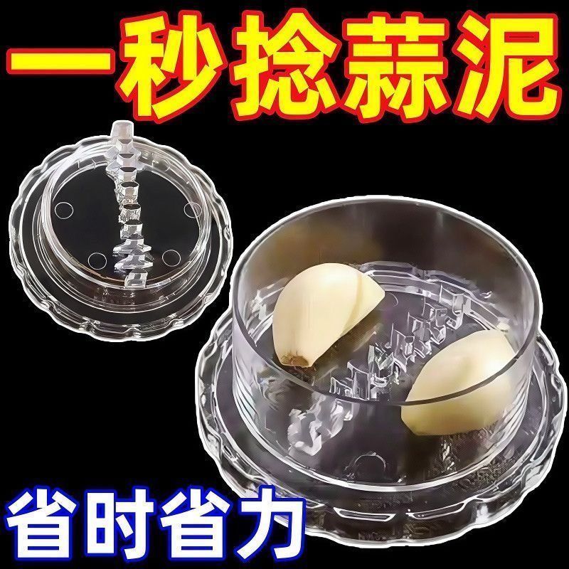 旋转研磨透明按压快速磨蒜器