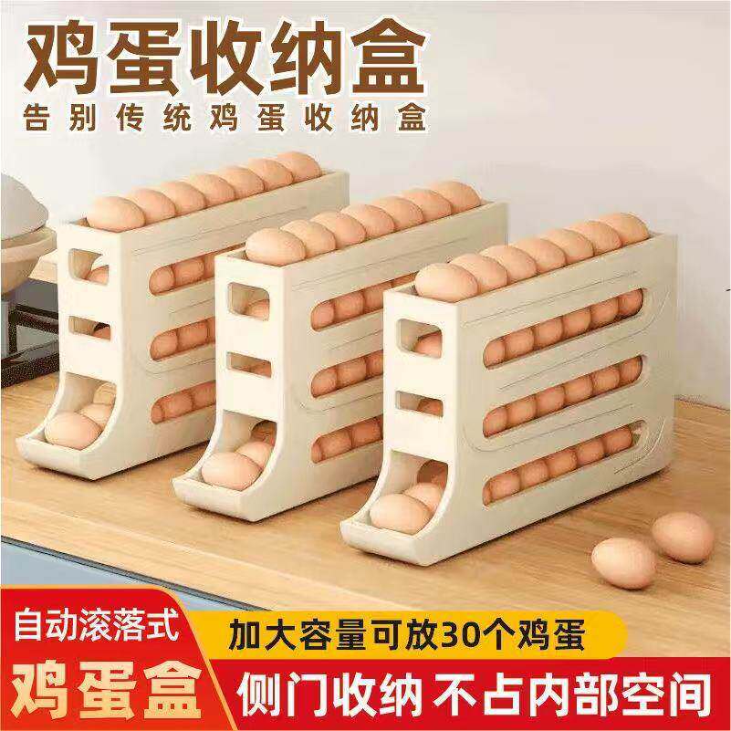 滑梯鸡蛋收纳盒冰箱多功