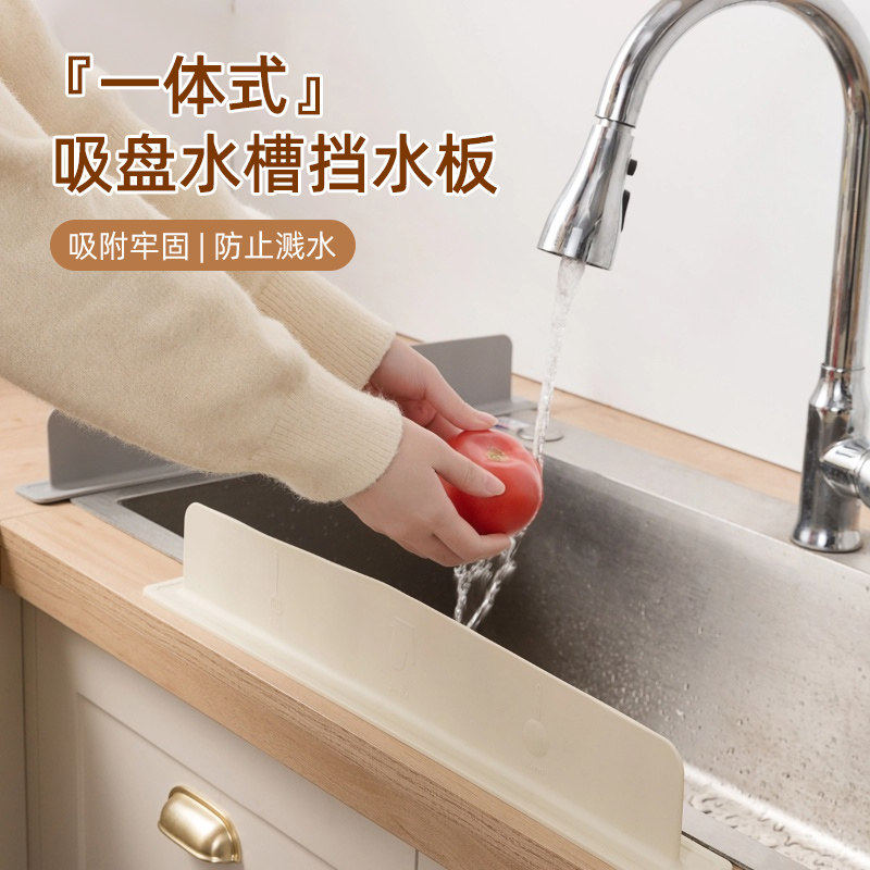一体式吸盘水槽挡水板厨房台面防溅水化妆室洗漱台加长水槽挡水条