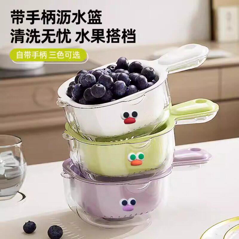 手柄双层沥水篮洗水果神器