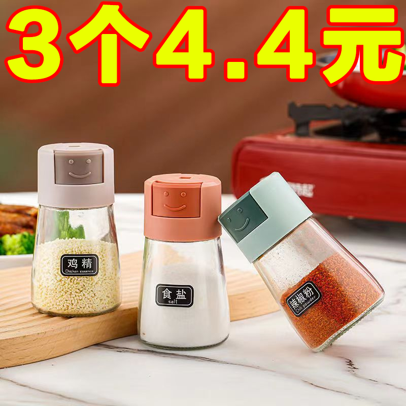 调料盒控盐瓶按压式固定量控盐
