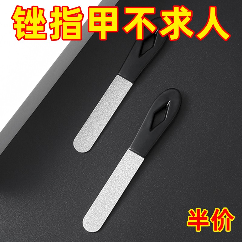 德国精工不锈钢双面高档指甲锉