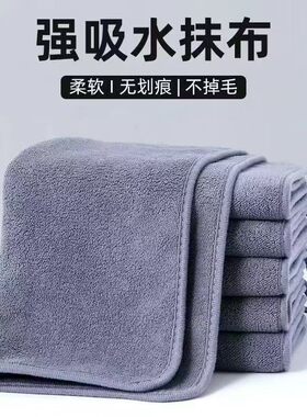 家用加厚吸水不掉毛抹布