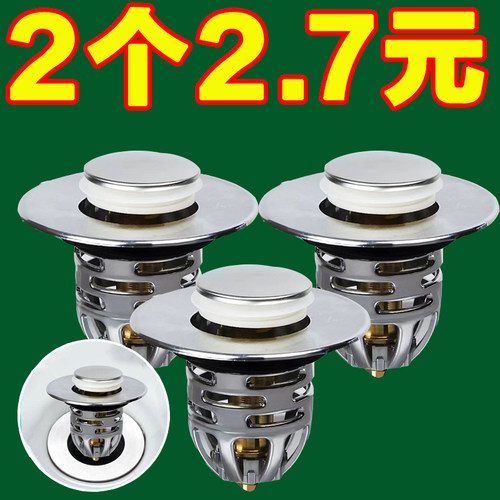 弹跳芯塞防虫防臭配件按压式过滤