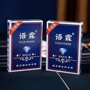 语霖儿童加厚扑克牌扑克牌创意加厚纸牌娱乐纸牌斗地主扑克牌厂家