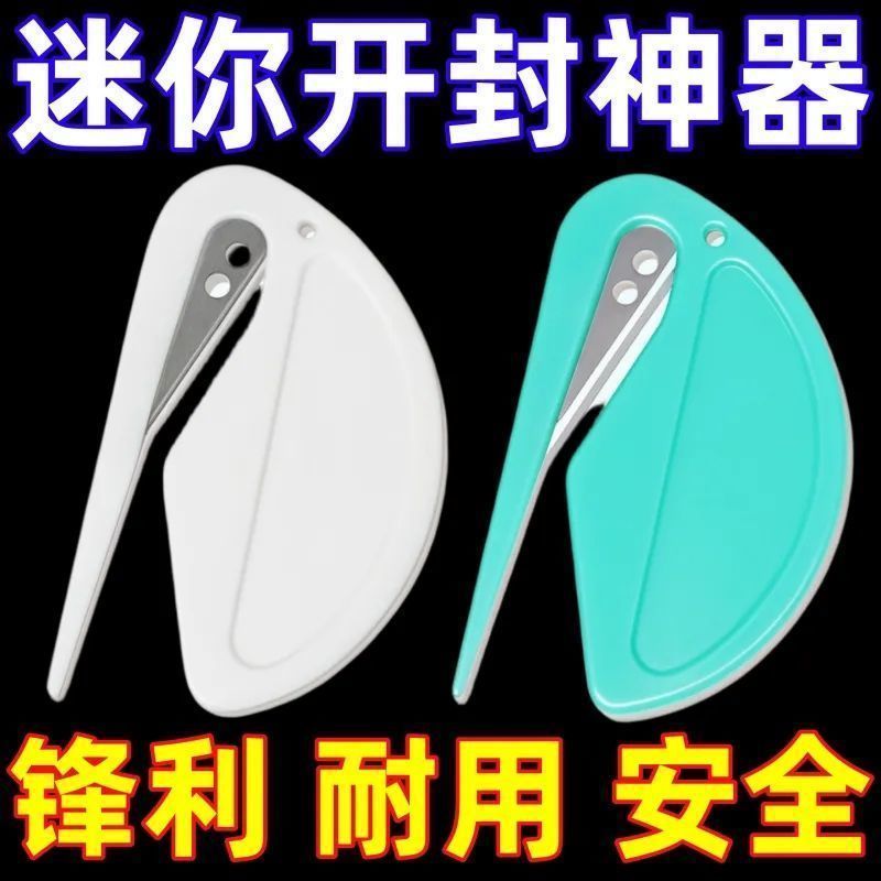 猫狗开结刀防滑轻便超高性价比