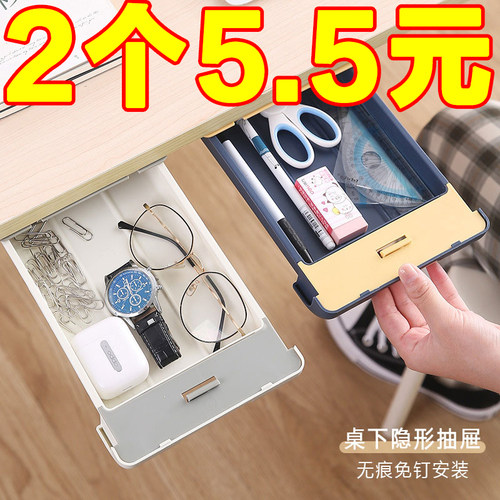 桌下隐藏式抽屉盒收纳盒学生课桌办公文具盒双面粘胶私房钱证件盒
