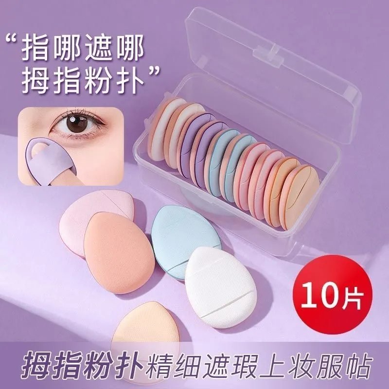 气垫粉扑水滴形干湿两用服帖遮瑕