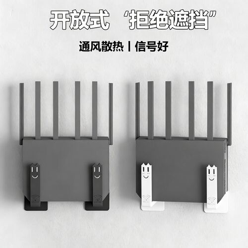 免打孔挂墙路由器收纳架散热无阻