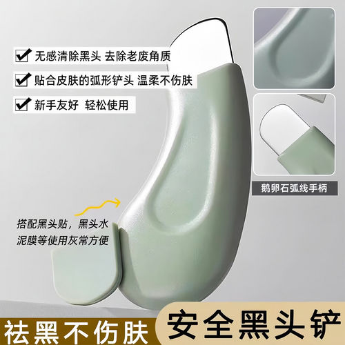 手动黑头铲刮神器去粉刺