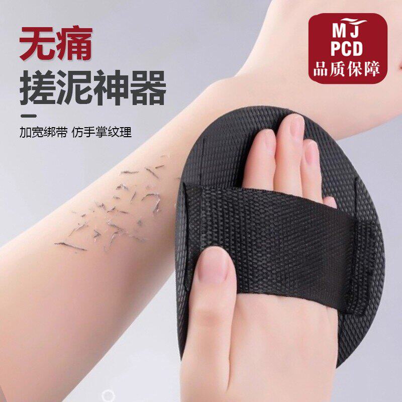 无痛搓泥神器搓澡巾洗澡搓背专用加宽绑带仿手掌纹理搓背神器