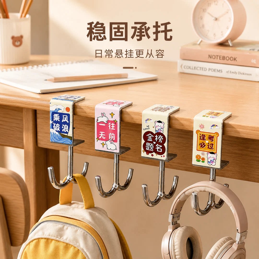 书包挂钩课桌桌边神器可调节