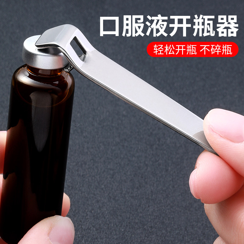 不锈钢开瓶器轻松开瓶不碎瓶