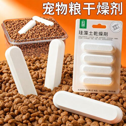 硅藻土吸水防潮防霉干燥条