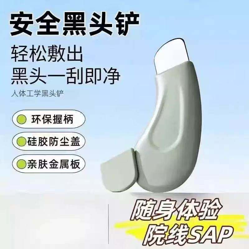 去黑头刀黑头铲脸部清洁器轻松敷出黑头一刮即净环保硅胶防尘