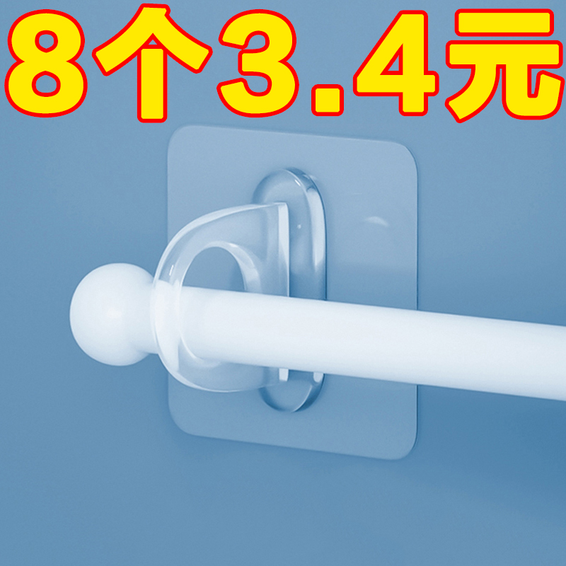 窗帘杆环形多功能厨房浴室卧室