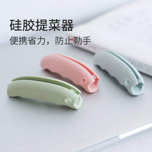 可携式提菜器提物拎菜手