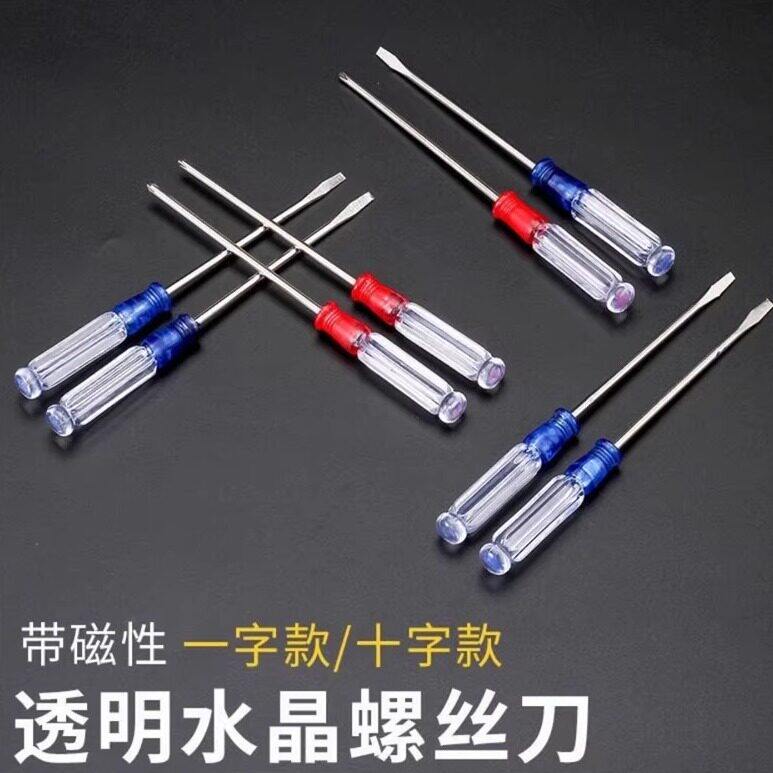 迷你3mm一字十字螺丝刀