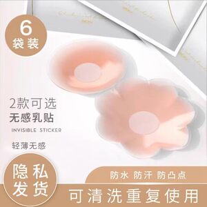 夏季隐形防凸聚拢防走光乳贴