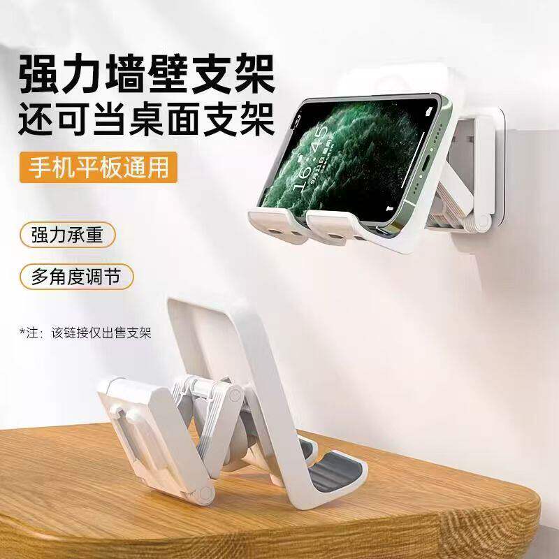 墙上厨房浴室手机架化妆