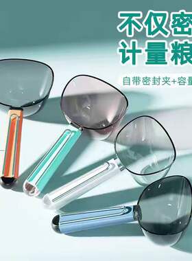 多功能量勺封口夹刻度控量