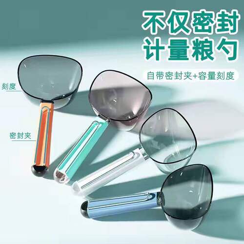 多功能量勺封口夹刻度控量