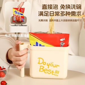 袋装泡面碗可沥水食堂打饭神器