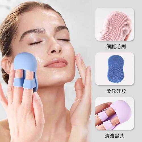 迷你手指硅胶洗脸刷按摩去黑头