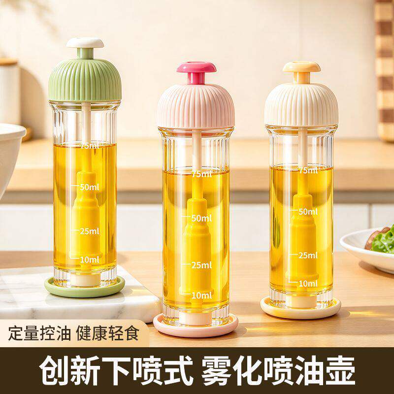 下喷垂直雾化喷油壶食品控油
