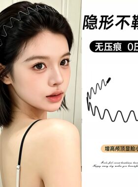 隐形洗脸刘海蓬松空气发箍